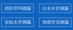 卧龙区暗管漏水检测