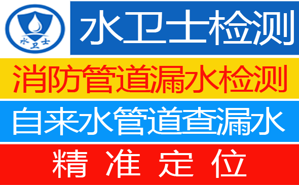 卧龙区暗管漏水检测